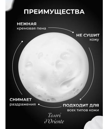 Tesori d'Oriente Perfumed shower gel - Buy Online on GoSupps.com