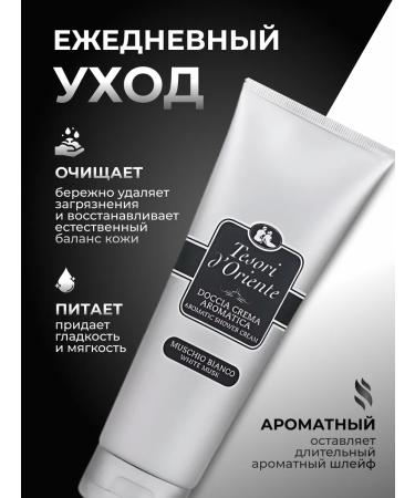 Tesori d'Oriente Perfumed shower gel - Buy Online on GoSupps.com