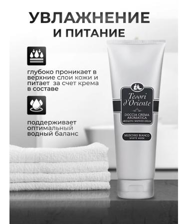 Tesori d'Oriente Perfumed shower gel - Buy Online on GoSupps.com