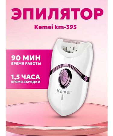 Xiaomi Kemei KM-395 epalator
