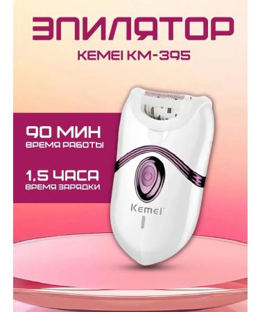Oppo Kemei KM-395 epalator