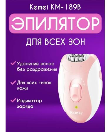 Oppo Epiprator Women's Electric Kemei KM-189b