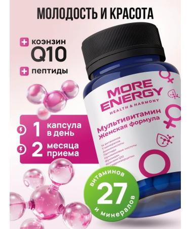More Energy Vitamins for women complex