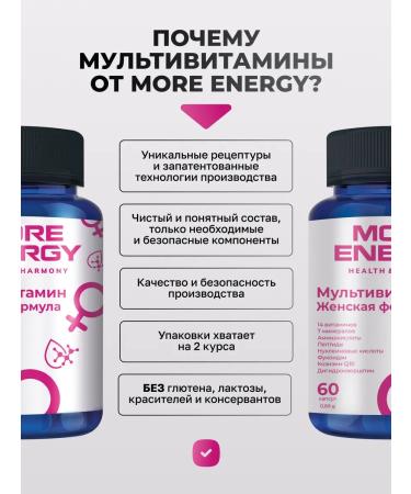 More Energy Vitamins for women complex - Buy Online on GoSupps.com