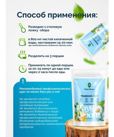 PhytoBloom Slimming tea drainage drink from edema - Buy Online on GoSupps.com