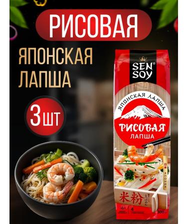 Sen Soy Premium Rice noodles 300 g * 3 pcs