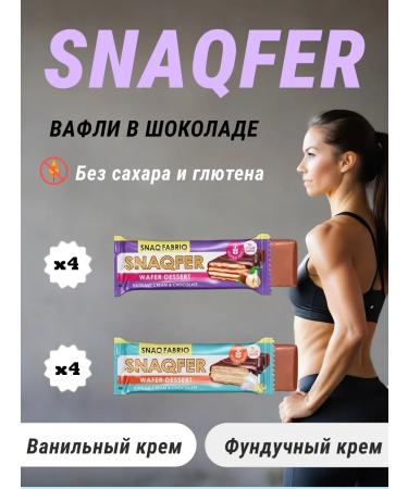 Snaq Fabriq PP snacks without sugar and gluten - assorted 8pcs Sports