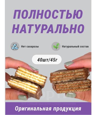 Snaq Fabriq Protein waffles without sugar in the box - Assorted 40pcs - Buy Online on GoSupps.com