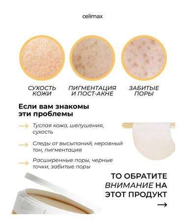Celimax Bright-dark spot Brightening Pad - Buy Online on GoSupps.com