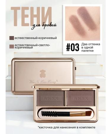 XIXI Shadows for eyebrows and age waterproof