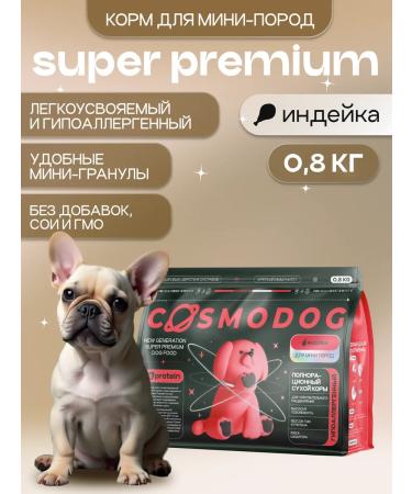 cosmodog Feed for mini dogs dry hypoallergenic with turkey 0.8 kg