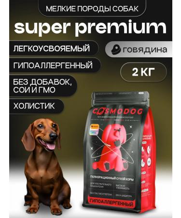 cosmodog Dry feed 2 kg for small breeds with beef