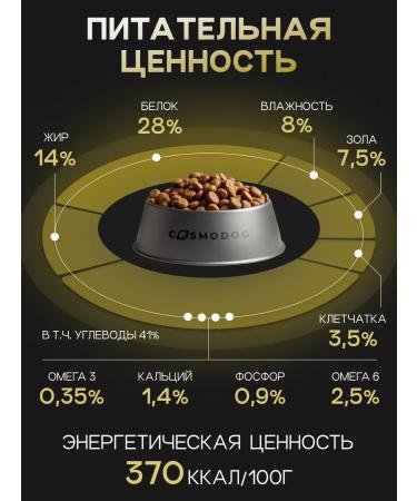 cosmodog Dry feed 2 kg for small breeds with beef - Buy Online on GoSupps.com