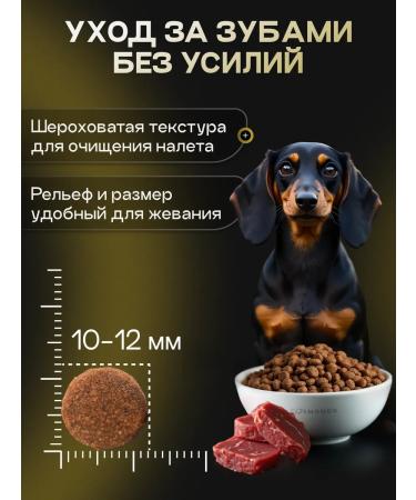 cosmodog Dry feed 2 kg for small breeds with beef - Buy Online on GoSupps.com