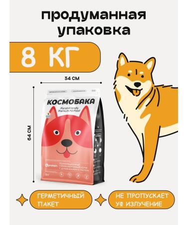 SPACEBAK Feed for dogs dry 8 kg with lamb for large rocks - Buy Online on GoSupps.com