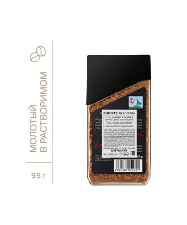 EGOISTE Coffee soluble egoist Grand Cru 95g. 1 bank - Buy Online on GoSupps.com