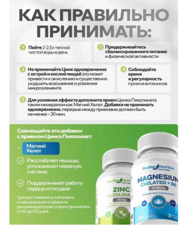 Positive Nutrition Zinc Picolinate zinc Picoline 25mg Halyal - Buy Online on GoSupps.com