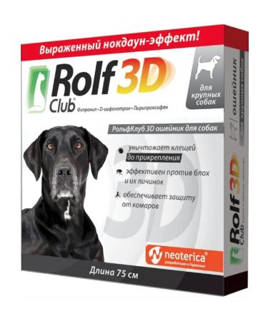 Neoterica Rolf 3D collar for large dogs 75 cm