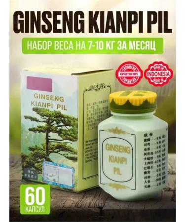GINSENG KIANPI PIL For weight gain Original