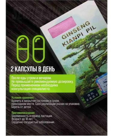 GINSENG KIANPI PIL For weight gain Original - Buy Online on GoSupps.com