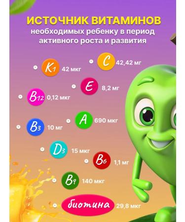 Letolek Children's multivitamin 60 chewing pastors - Buy Online on GoSupps.com