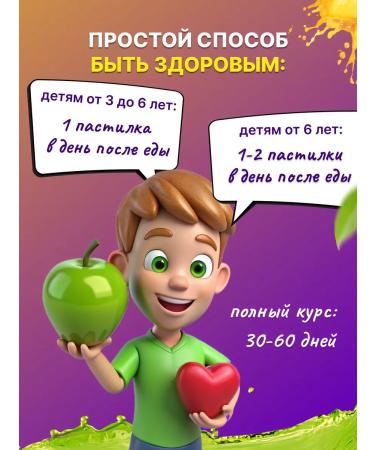 Letolek Children's multivitamin 60 chewing pastors - Buy Online on GoSupps.com