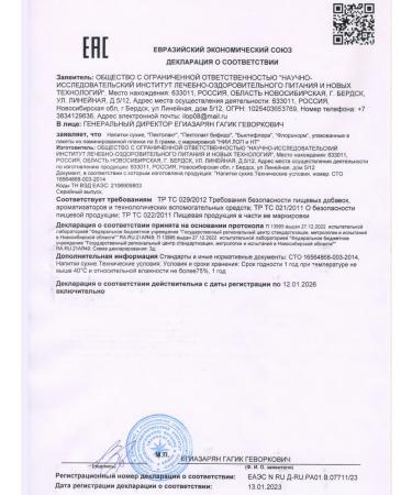 ARGO Pectolate Bifido Kisel for the digestive system - Buy Online on GoSupps.com