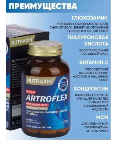 For joints restoration of cartilage tendons regeneration - Buy Online on GoSupps.com