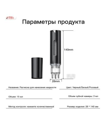 Comb an applicator for tools for loss and hair growth - Buy Online on GoSupps.com