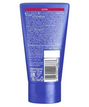 taft Ultra laying gel super -lifting fixation 150 ml - Buy Online on GoSupps.com