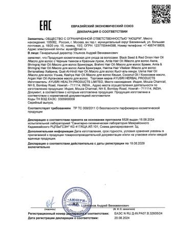 Ayusri Hair oil amla 200 ml - Buy Online on GoSupps.com