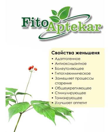 PHYTOAPTHECARIAN Ginseng tincture 250 ml - Buy Online on GoSupps.com