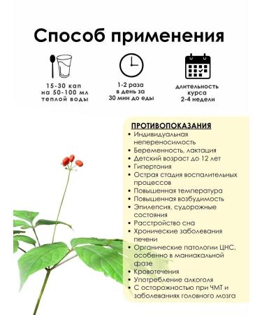 PHYTOAPTHECARIAN Ginseng tincture 250 ml - Buy Online on GoSupps.com