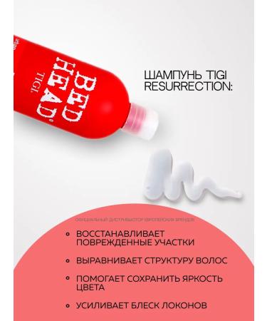 TIGI Bed Head shampoo for damaged hair Resurrection 750 ml - Buy Online on GoSupps.com