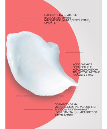 TIGI Bed Head shampoo for damaged hair Resurrection 750 ml - Buy Online on GoSupps.com