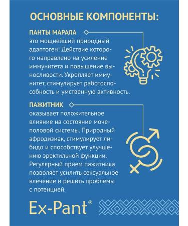 Ex-Pant Complex for men's health and strength in the box - Buy Online on GoSupps.com