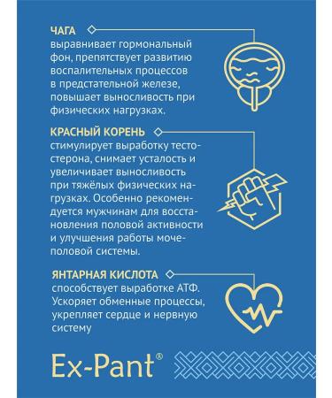 Ex-Pant Complex for men's health and strength in the box - Buy Online on GoSupps.com