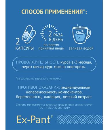 Ex-Pant Complex for men's health and strength in the box - Buy Online on GoSupps.com