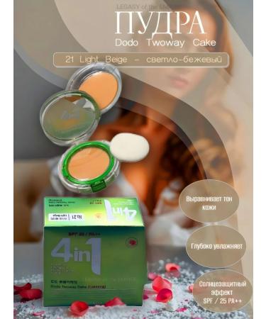 LEGACY of the EMPIRE Kushon powder Dr.cellio Dr.g50 Dodo Twoway Cake 21