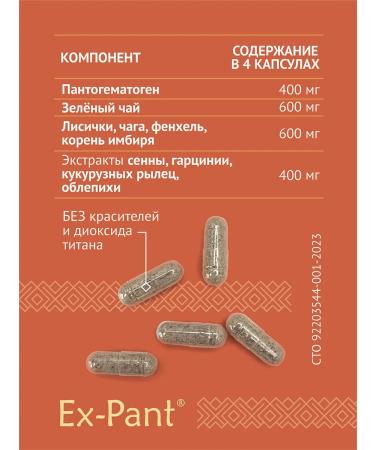 Ex-Pant Slimming complex with maral pantas in the box - Buy Online on GoSupps.com