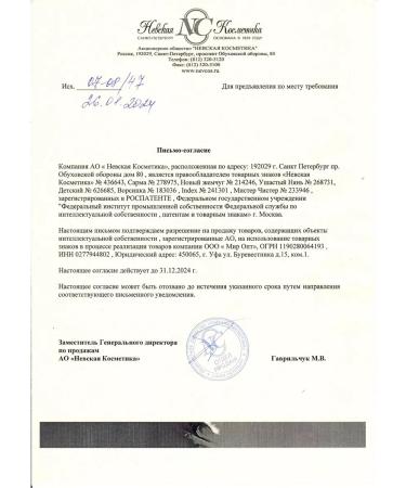 Nevskaya Cosmetics Facial cream Avocado 4 pcs 40 ml - Buy Online on GoSupps.com