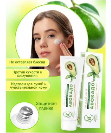 Nevskaya Cosmetics Facial cream Avocado 4 pcs 40 ml - Buy Online on GoSupps.com