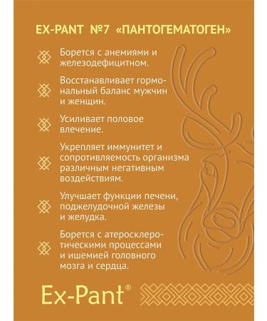 Ex-Pant Altai pantogematogen in the box - Buy Online on GoSupps.com