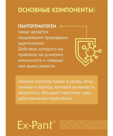 Ex-Pant Altai pantogematogen in the box - Buy Online on GoSupps.com