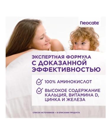 Nutricia NeoCate Junior Junior Junior Mixture - Buy Online on GoSupps.com