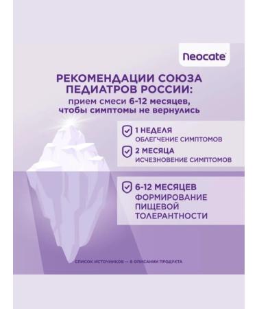 Nutricia NeoCate Junior Junior Junior Mixture - Buy Online on GoSupps.com