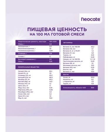 Nutricia NeoCate Junior Junior Junior Mixture - Buy Online on GoSupps.com