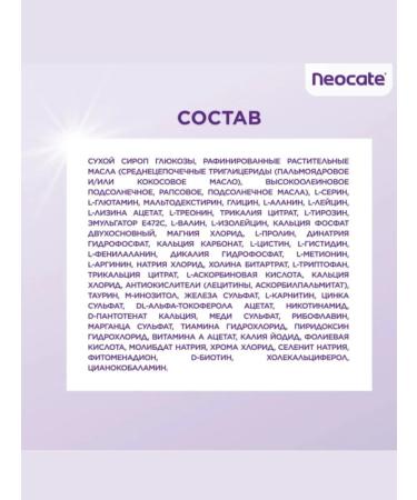 Nutricia NeoCate Junior Junior Junior Mixture - Buy Online on GoSupps.com