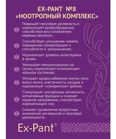 Ex-Pant Nootropic complex ezhovik comb in the box - Buy Online on GoSupps.com
