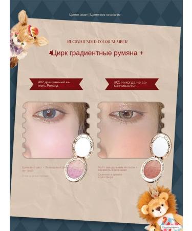 Flower Knows Circus Cameo gradient highlighter blush - Buy Online on GoSupps.com